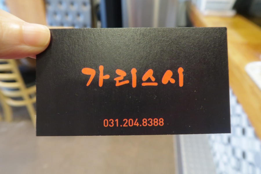 가리스시 이미지