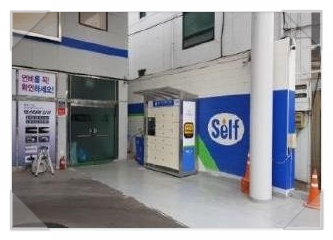 한국보관함서비스 이미지