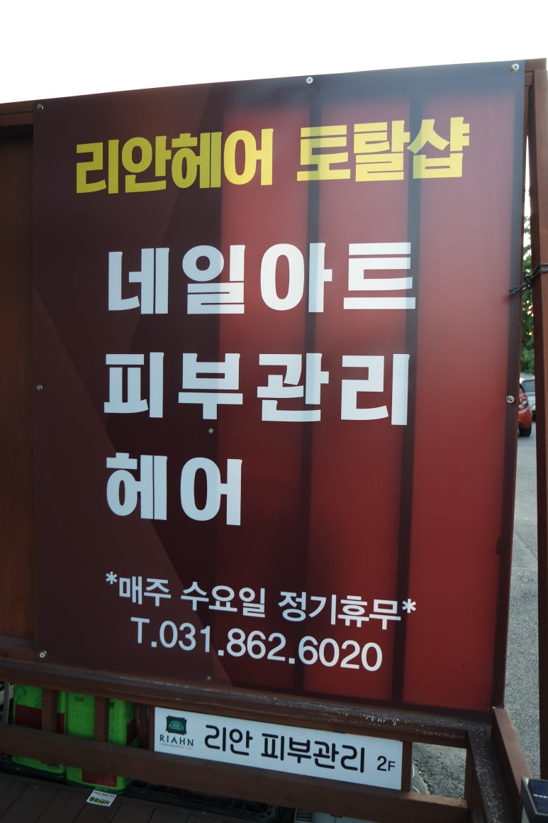 리안네일 이미지