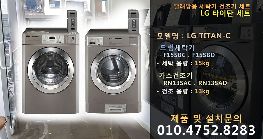 24시코인빨래방 이미지