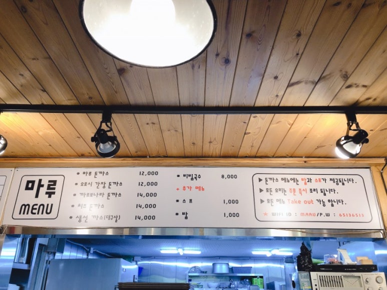 마루 수제돈까스 이미지