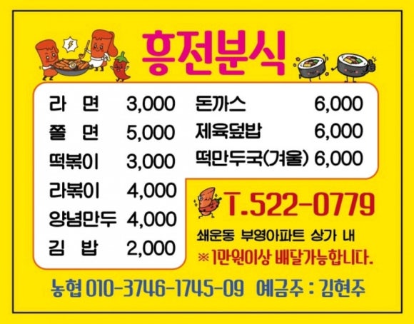 흥전분식 이미지