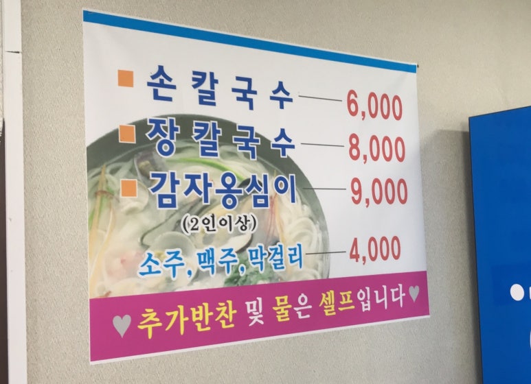 양양터미널기사님식당 이미지