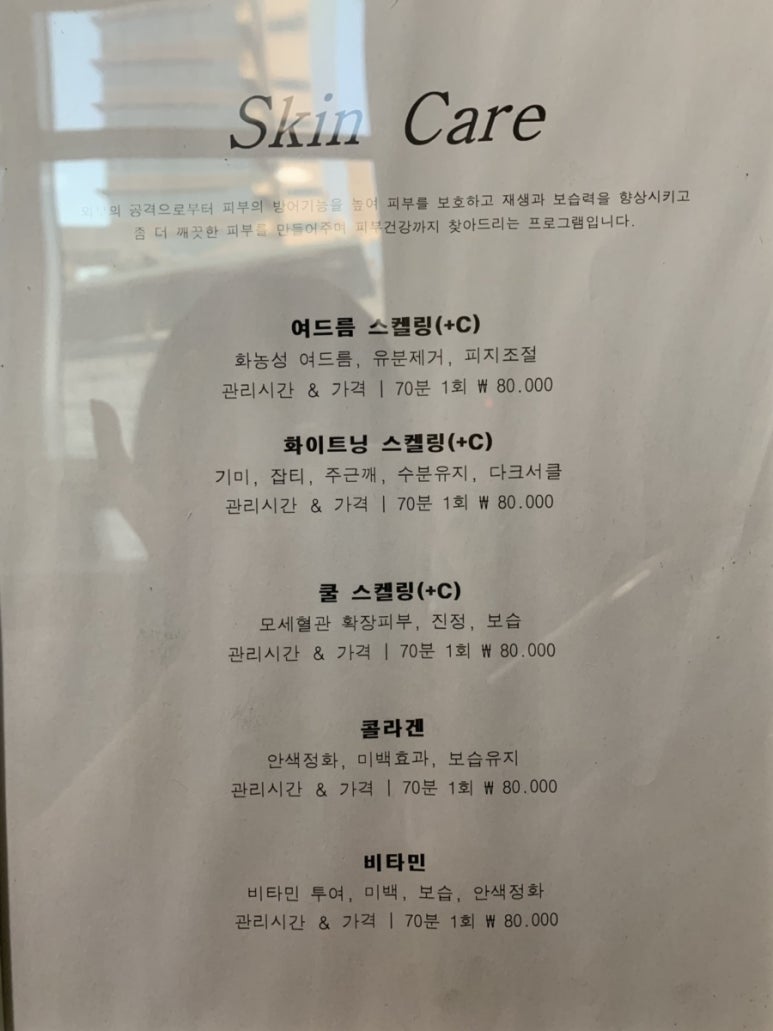 쉼 뷰티& 테라피 이미지