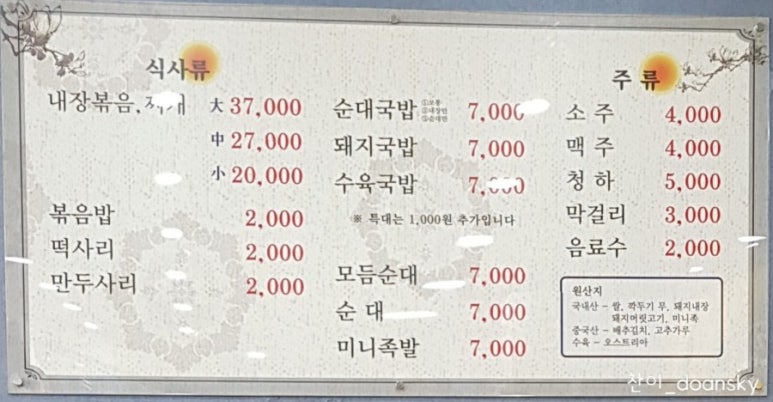 도안골순대 이미지
