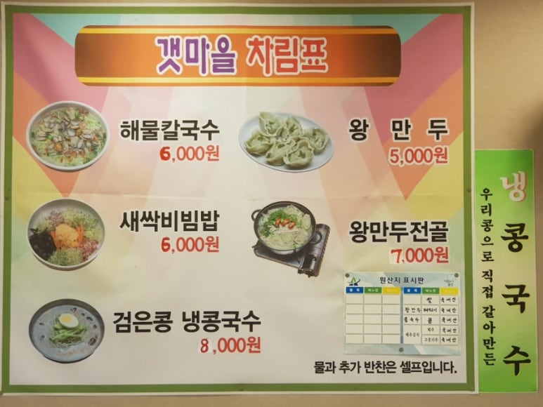 갯마을해물칼국수 이미지