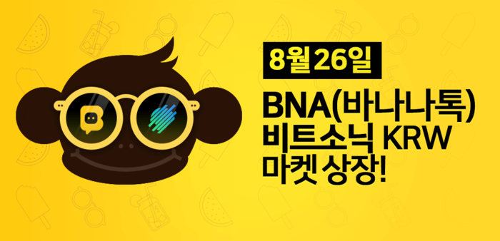 바나나블럭 이미지