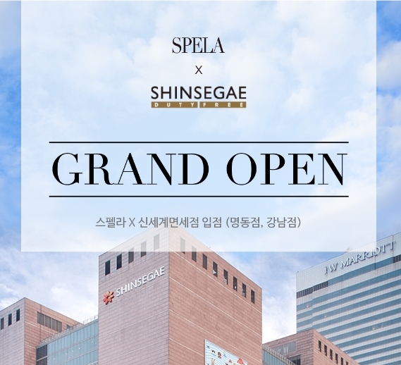 스펠라 헤어 메디컬 이미지