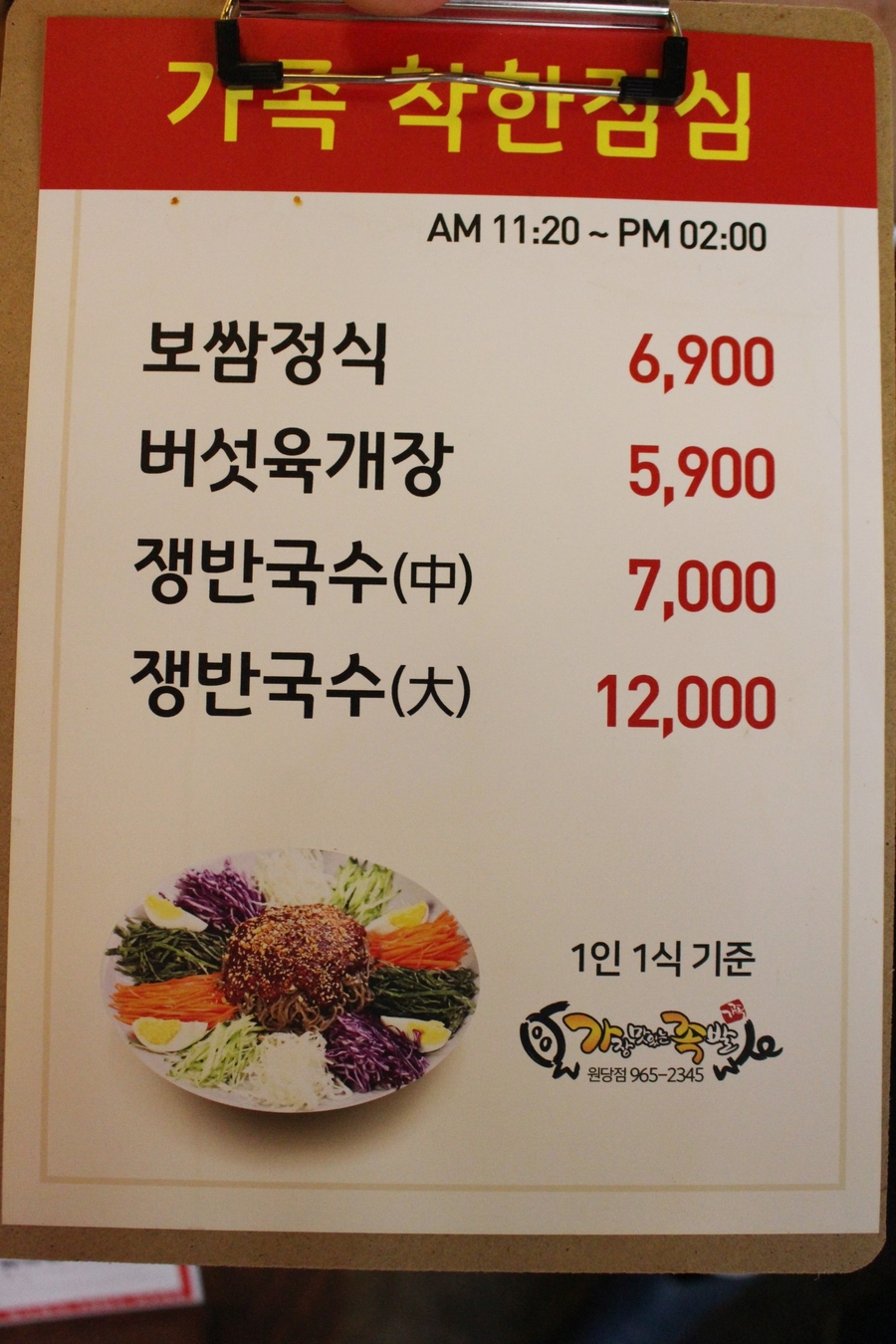 가장맛있는족발고양 이미지