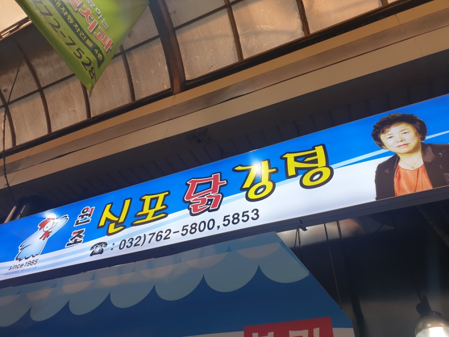 강정다방 이미지