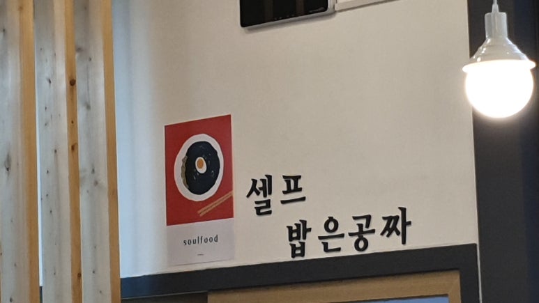 봄내반점 이미지