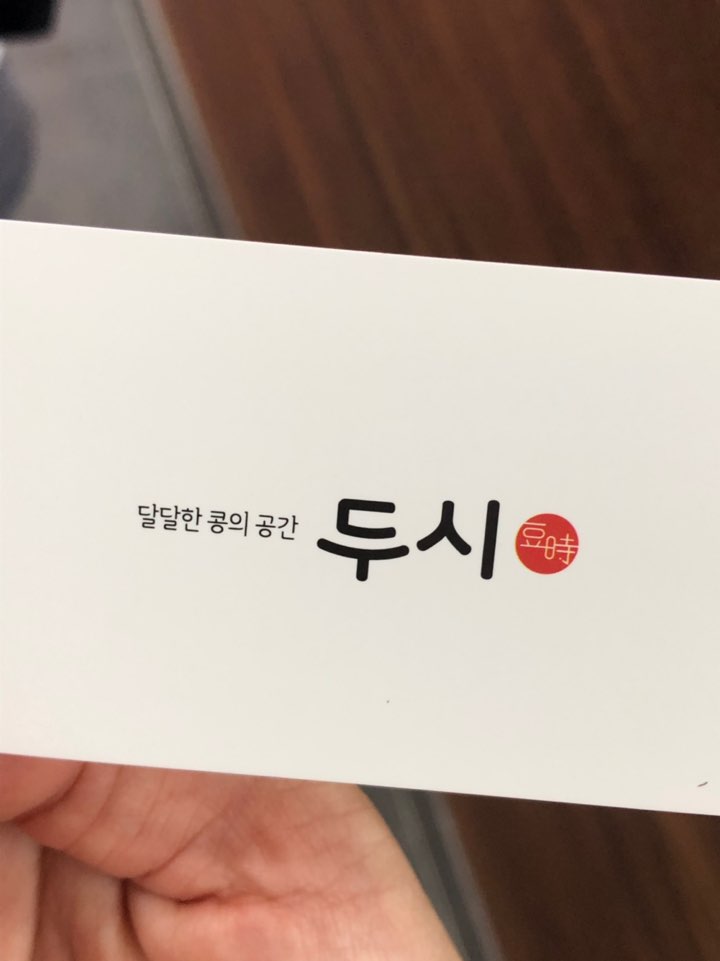 두유카페두시 이미지