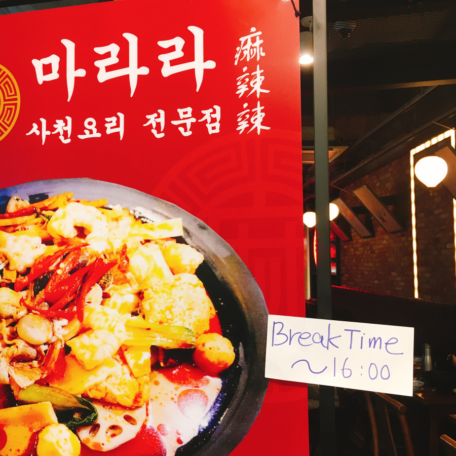 마라라마라탕 이미지