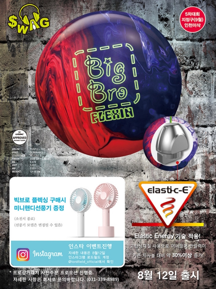 해피볼링 이미지