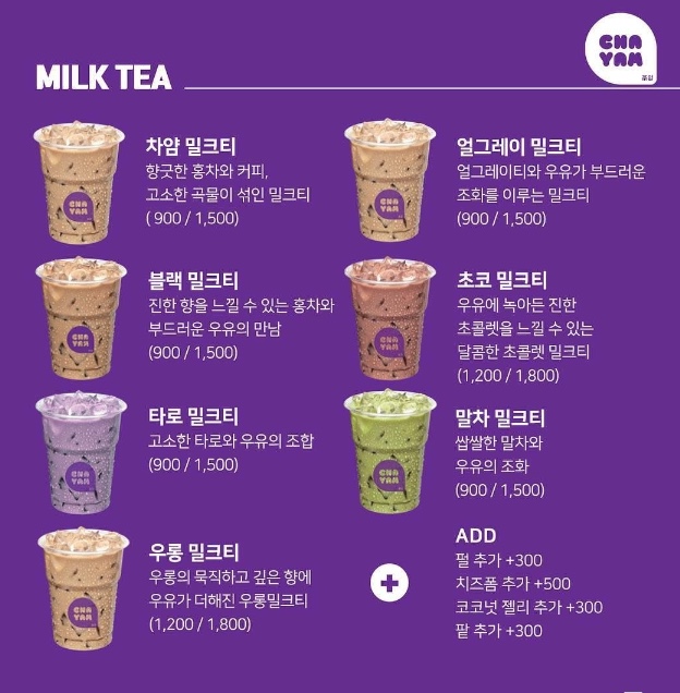 쥬씨/차얌 이미지