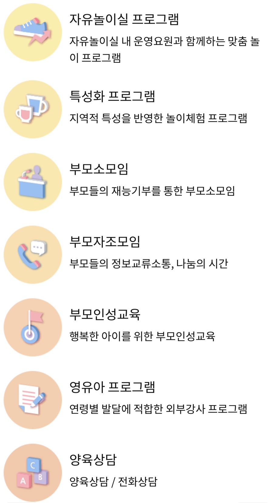 고양시립초록빛어린이집 이미지