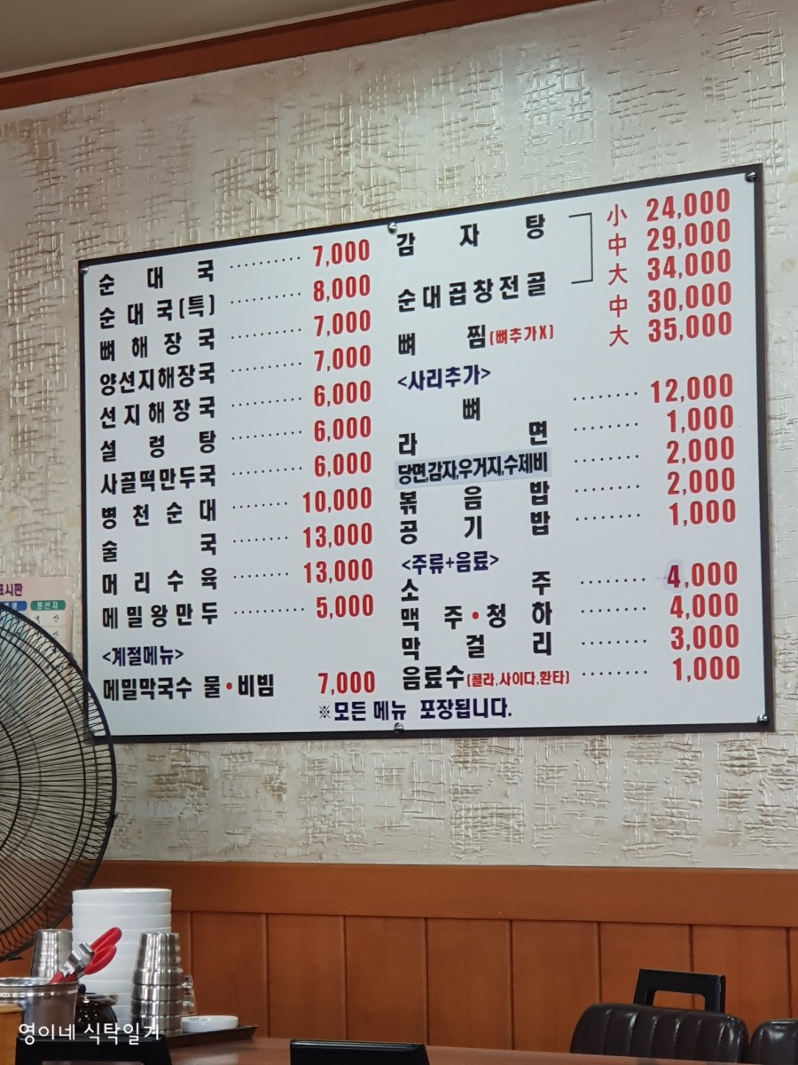 토담골순대국 이미지