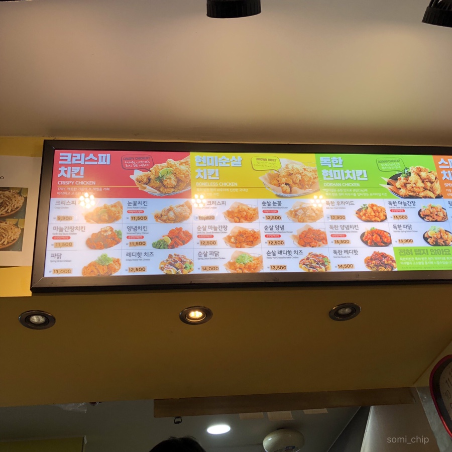 치킨마루 하대원점 이미지