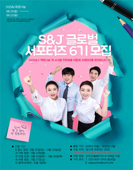 S&J 이미지
