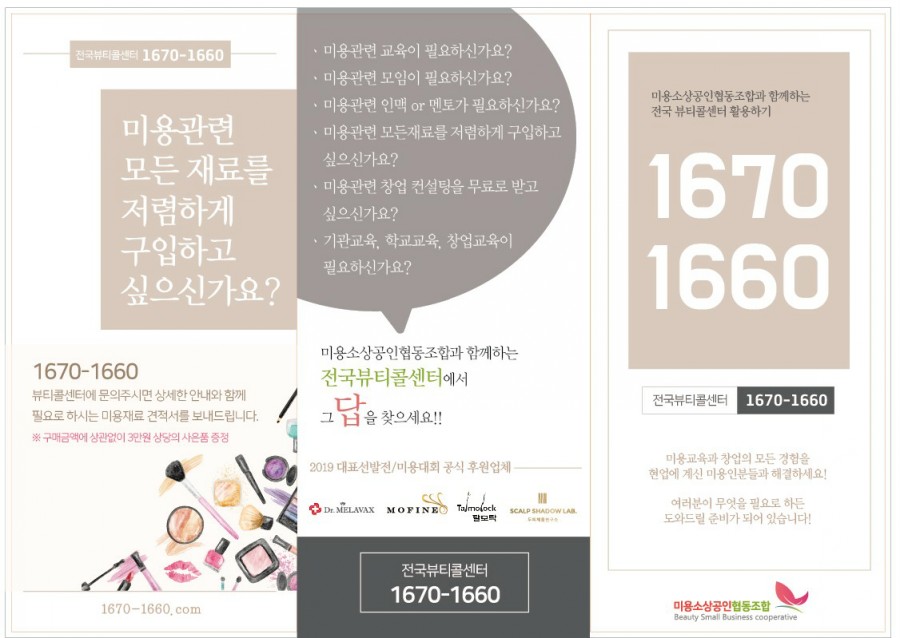 미소교육상담협동조합 이미지