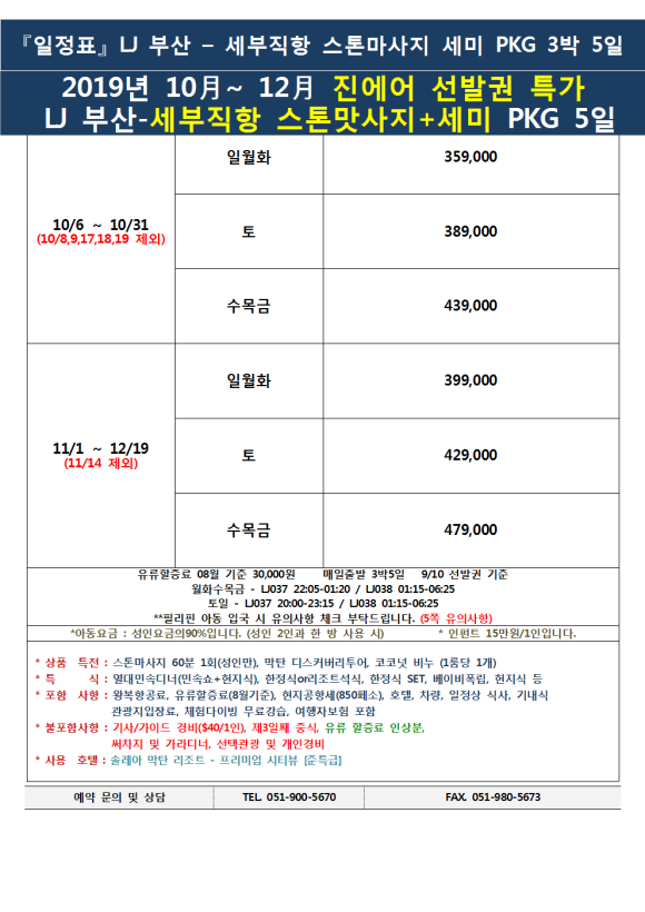 투어라인여행사 이미지