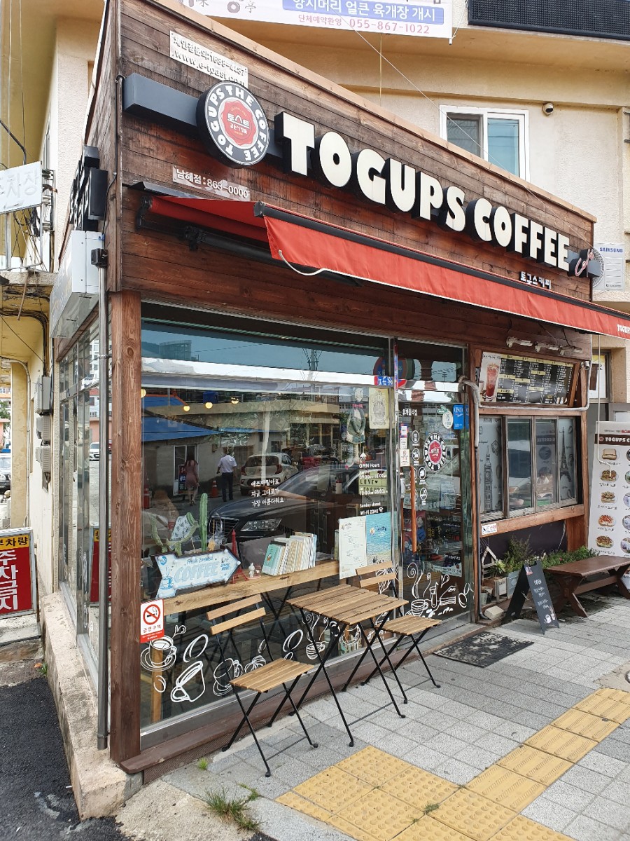 토굽스카페 이미지
