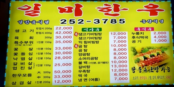 일미한우 이미지