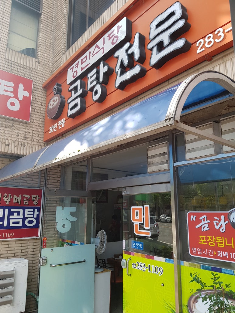 경민식당 이미지