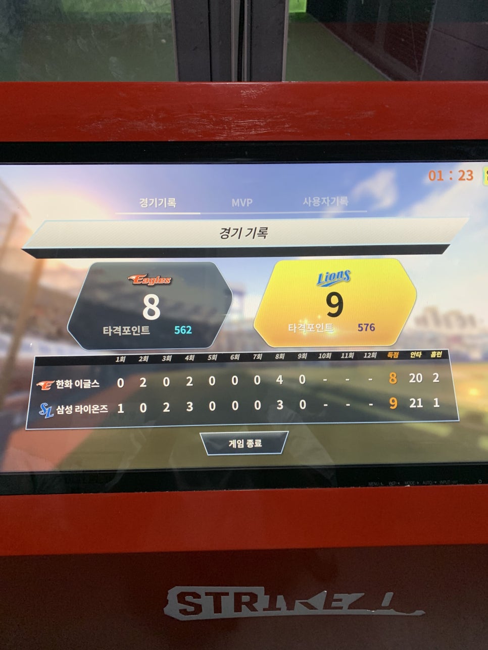 스트라이크존용화구장 이미지
