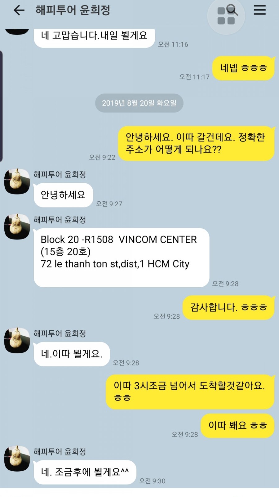 해피투어여행사 이미지