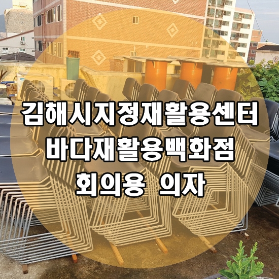바다재활용센타 이미지