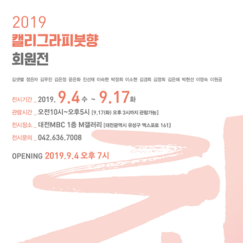 붓향 이미지