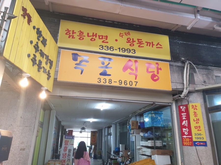 한산면옥 이미지