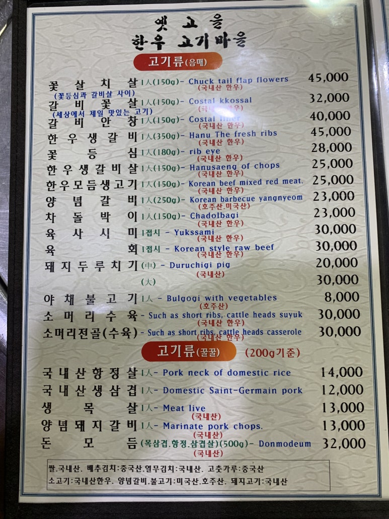 유성식당정육점 이미지