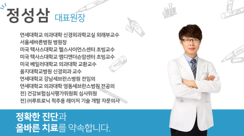 바른신경외과의원 이미지