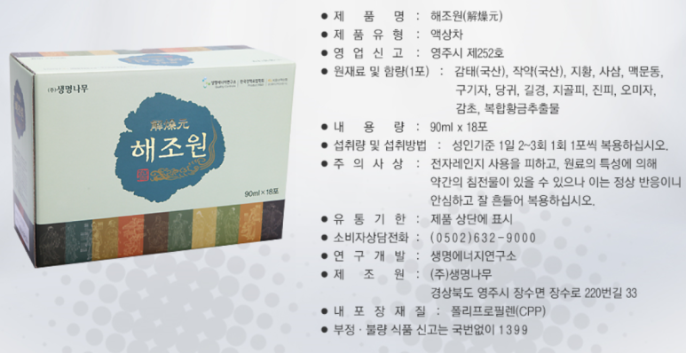 해조원 이미지
