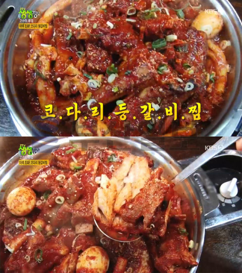 오늘은 코다리 이미지