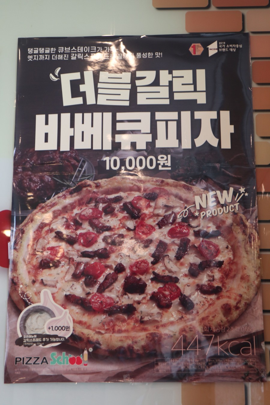 피자스쿨원주 이미지