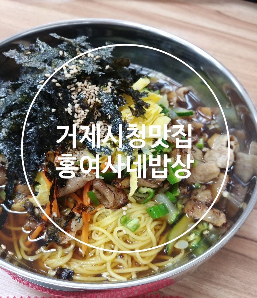 홍여사네밥상 이미지