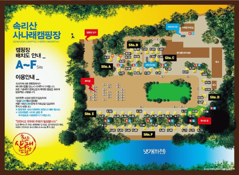 속리산사나래캠핑장 이미지