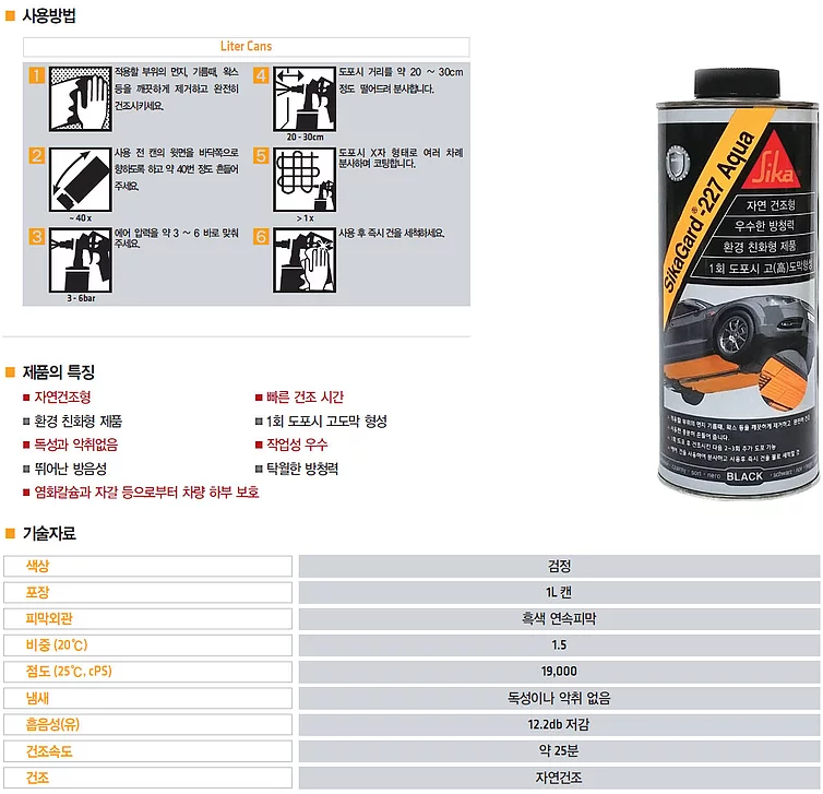 수성정비서비스 이미지