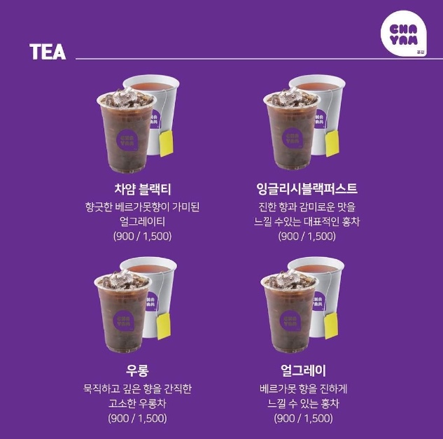 쥬씨/차얌 이미지