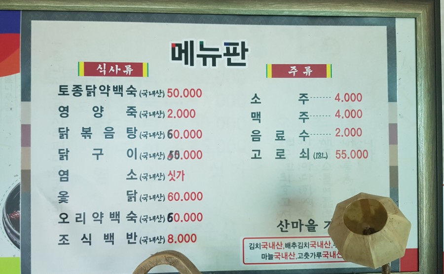 산마을가든 이미지