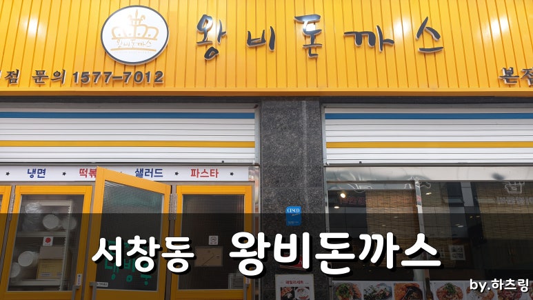 왕비음식점 이미지