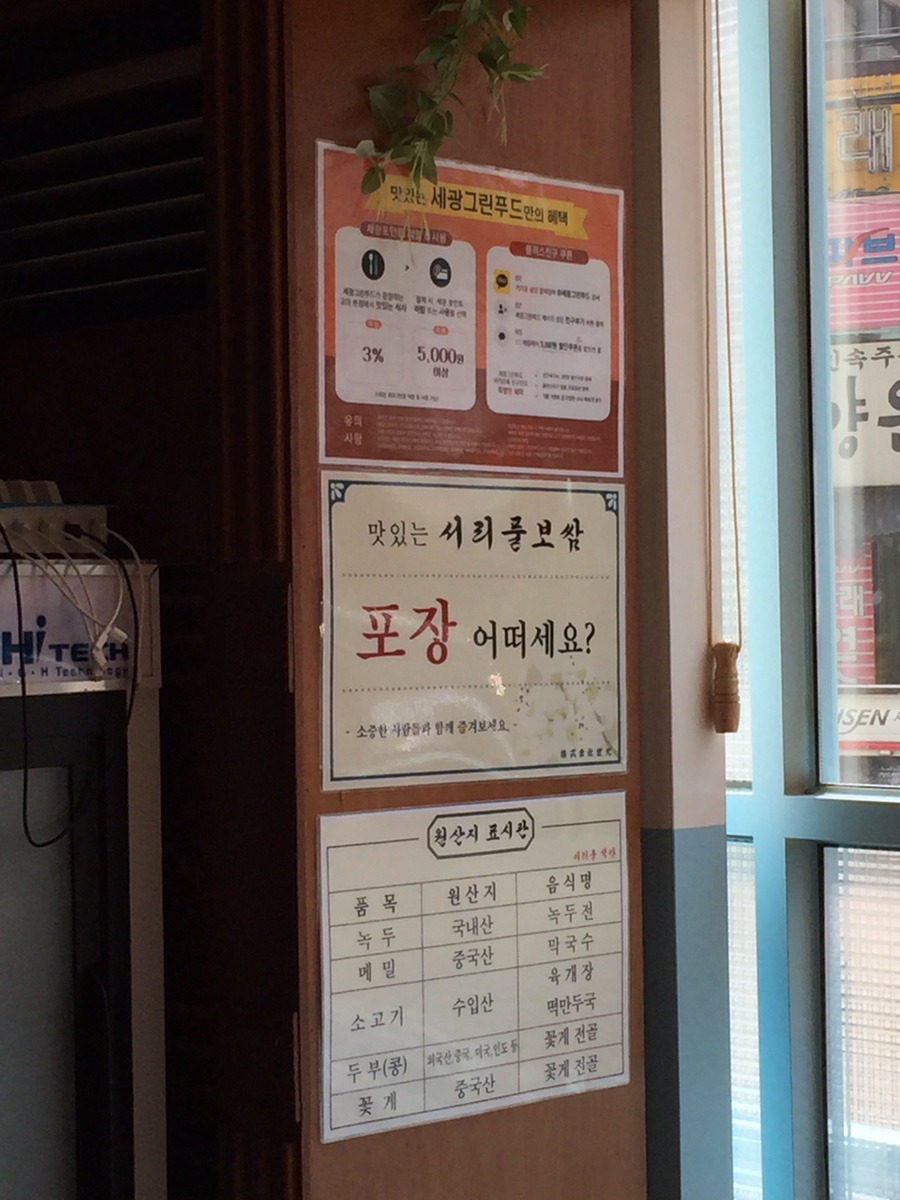 서리풀 식당 이미지