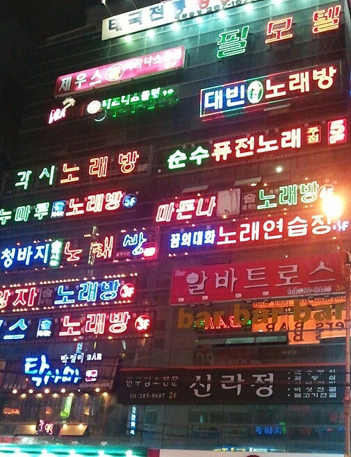건전노래연습장2 이미지