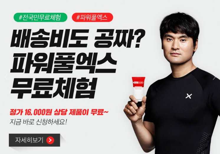 파워재팬 이미지