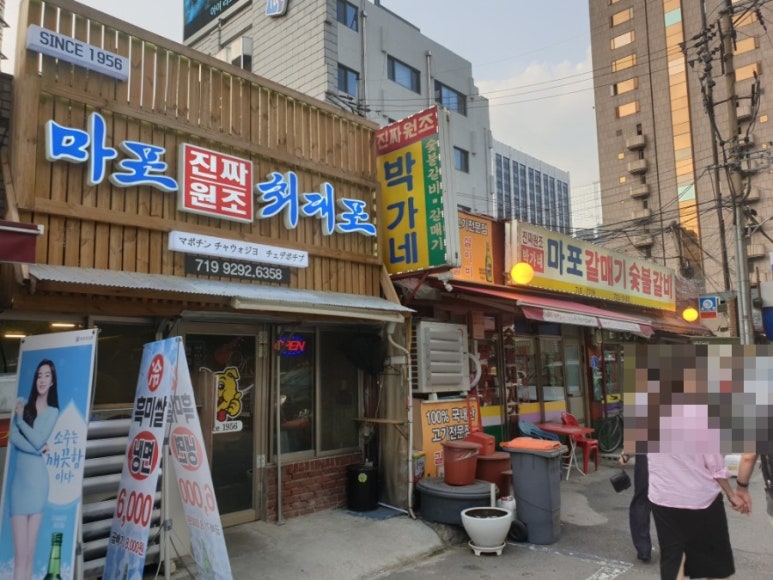 최대포식당 이미지
