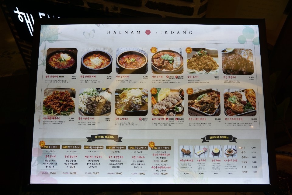 해남식당 이미지
