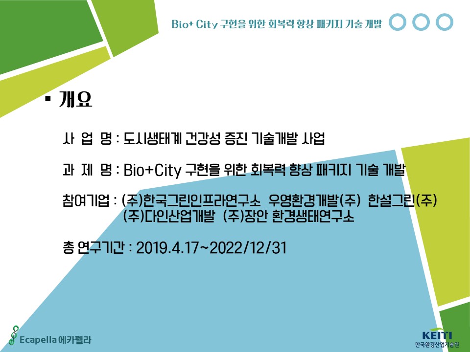 (주)우영환경 이미지